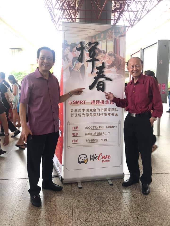 From left SMRT Chairman Mr Seah Moon Ming and Life Art Society President Professor Tan Khim Ser.