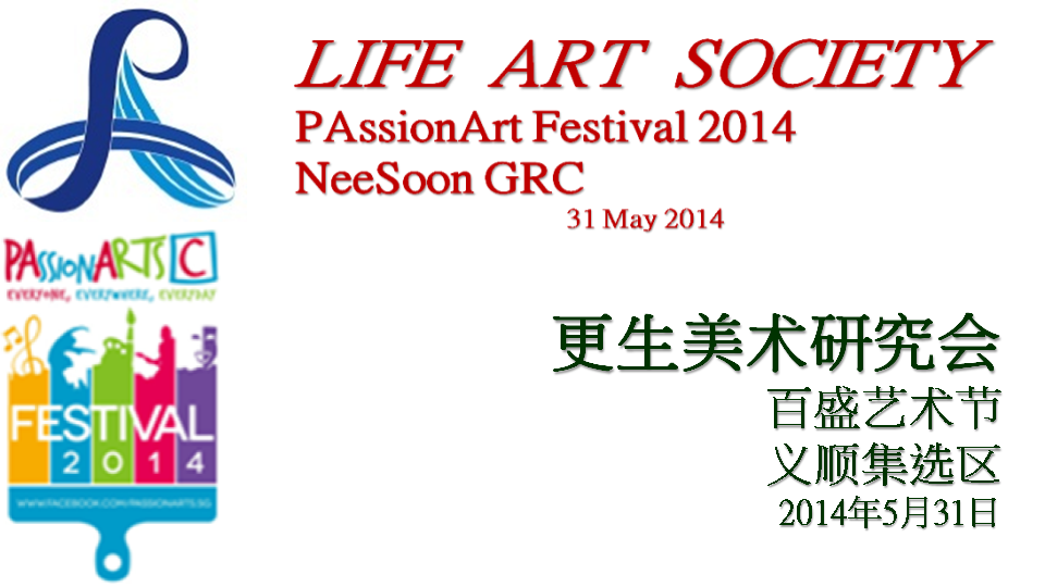 Life Art Society @ Nee Soon GRC Passion Arts Festival