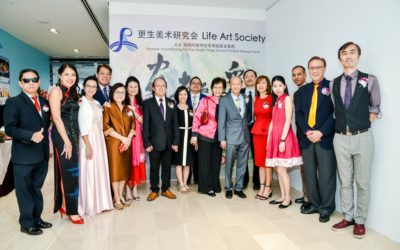 Charity Art Exhibition 2018 慈善书画义展2018