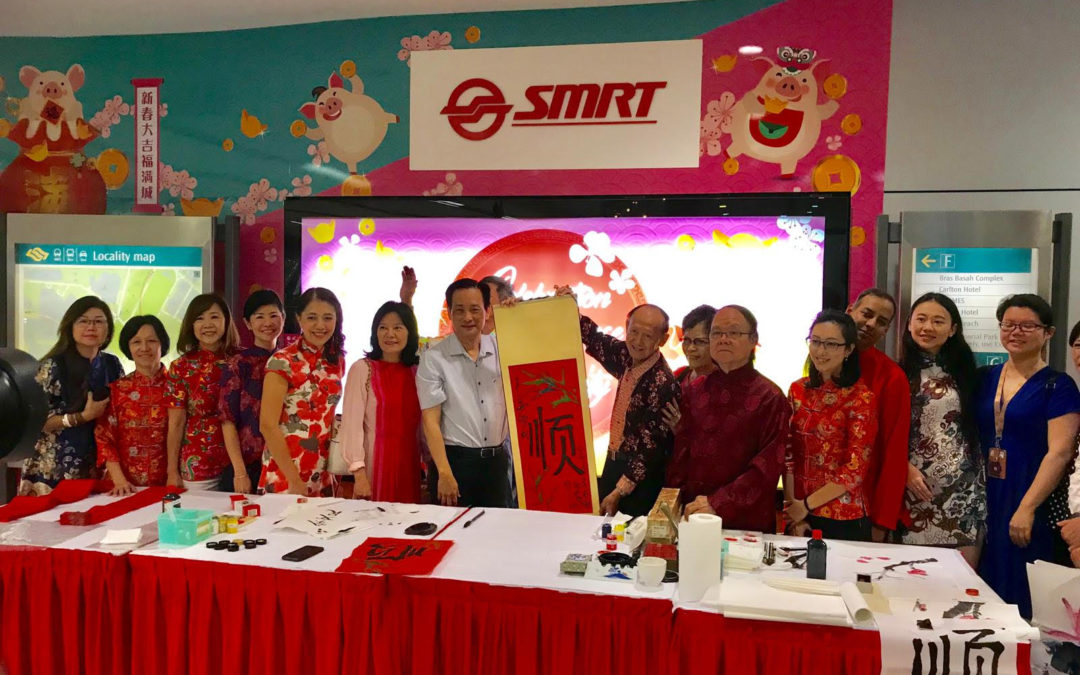 SMRT ‘HuiChun’ Marathon Event 1